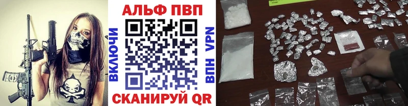 A-PVP мука  Альметьевск 