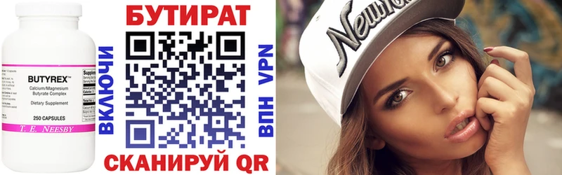 купить закладку  Альметьевск  OMG ONION  БУТИРАТ Butirat 