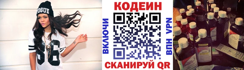 Кодеиновый сироп Lean Purple Drank  Альметьевск 