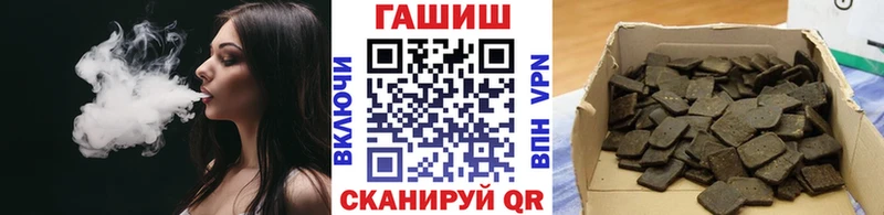 ГАШИШ хэш  цена наркотик  Альметьевск 