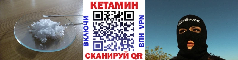Кетамин VHQ  Альметьевск 